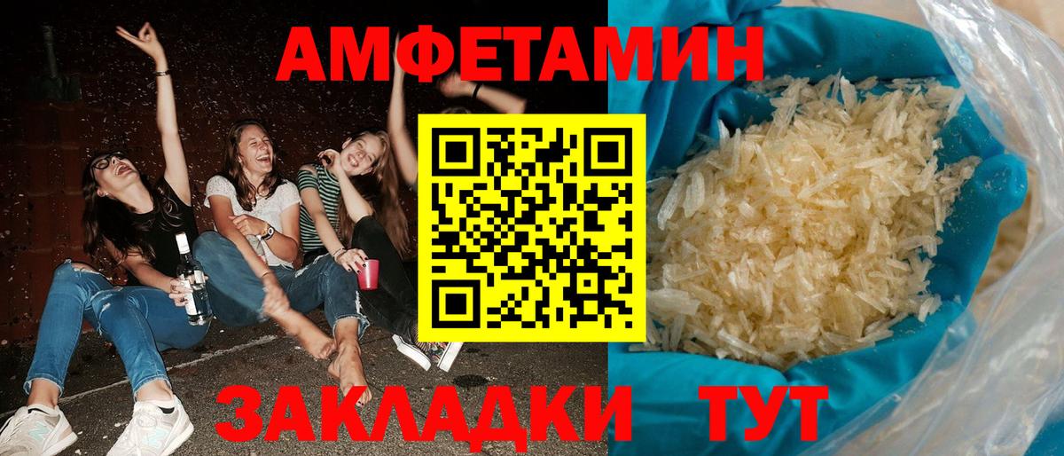 АМФЕТАМИН 98% Пенза