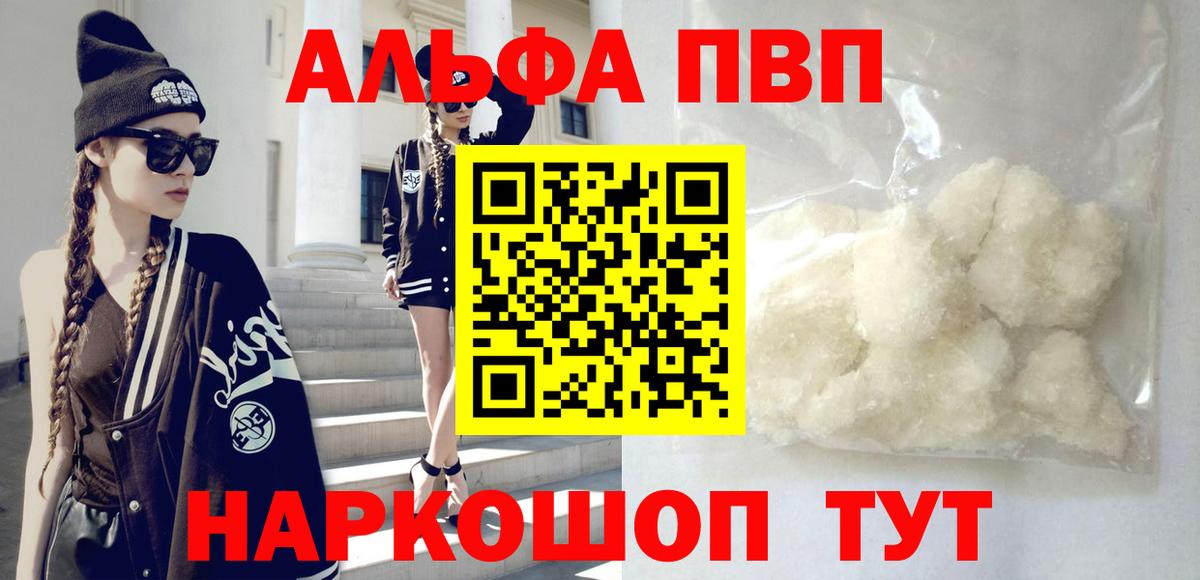 A-PVP Crystall Пенза