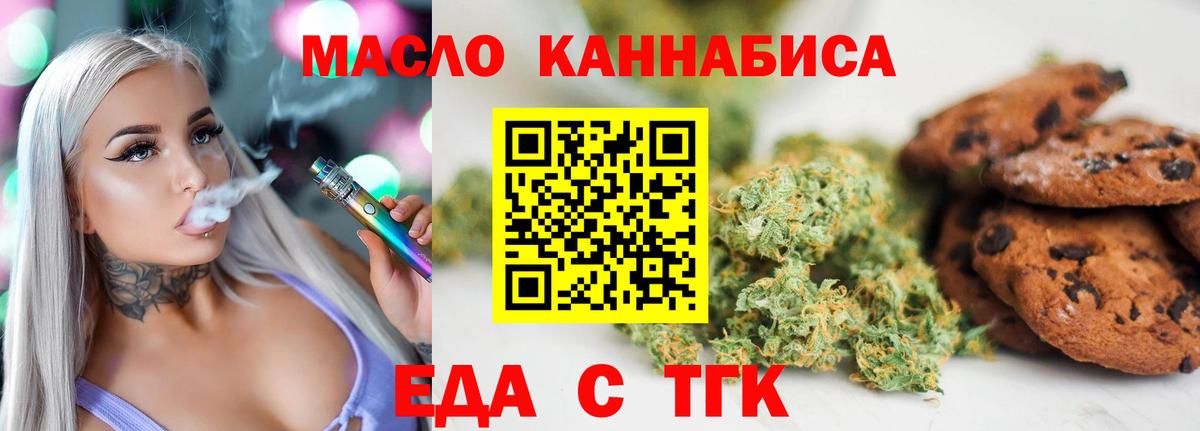 Canna-Cookies конопля  Вход с VPN  Пенза 