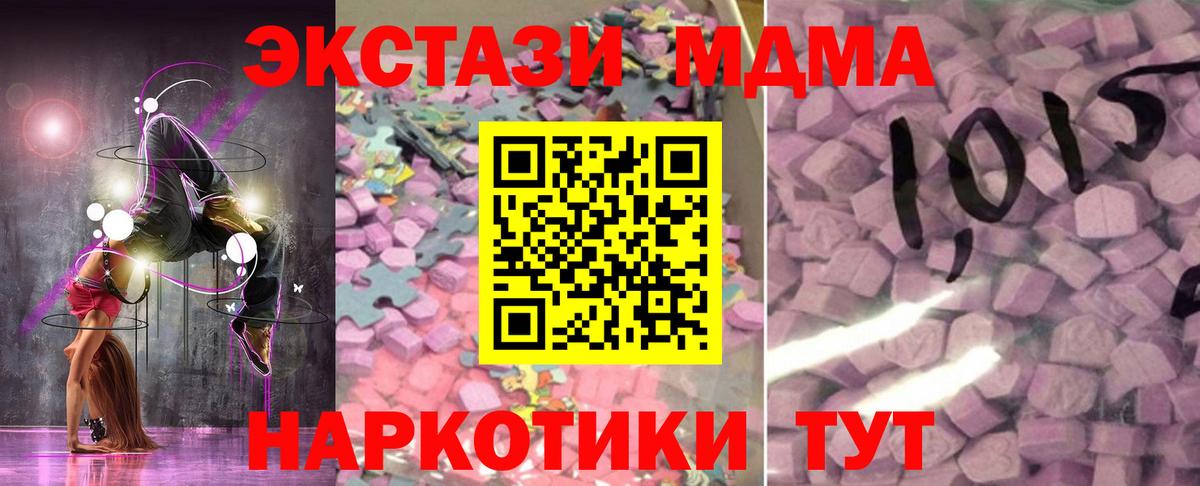 Пенза  ЭКСТАЗИ 300 mg  ЭКСТАЗИ XTC  Вход с VPN 