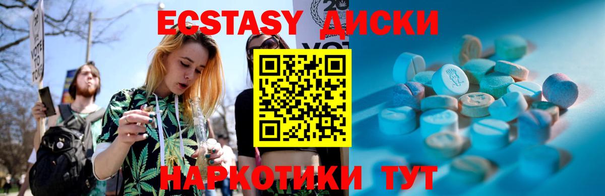 Экстази VHQ Пенза
