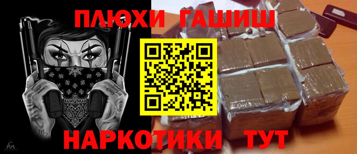 Пенза  Гашиш  ГАШ ice o lator  Вход с VPN  ГАШИШ hashish 