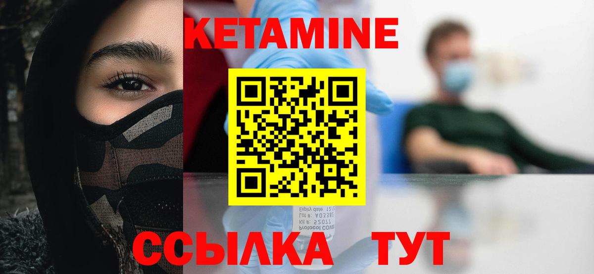 Кетамин ketamine Пенза