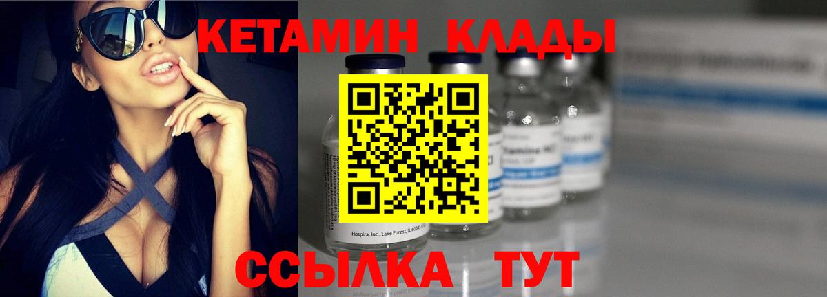 Кетамин VHQ  Вход с VPN  Пенза 