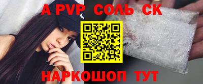 трава Сланцы