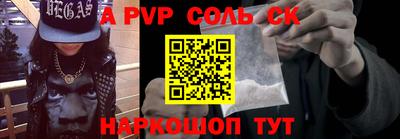 трава Сланцы