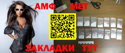 амф Славянск-на-Кубани