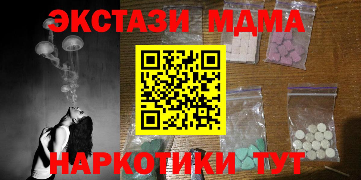 MDMA кристаллы  МДМА  MDMA crystal  Пенза  Вход с VPN 