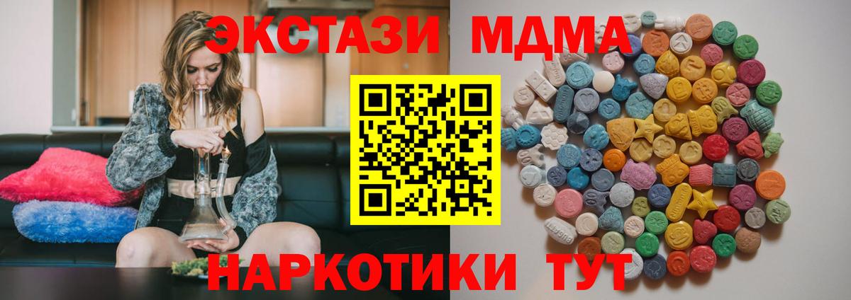 MDMA crystal Пенза