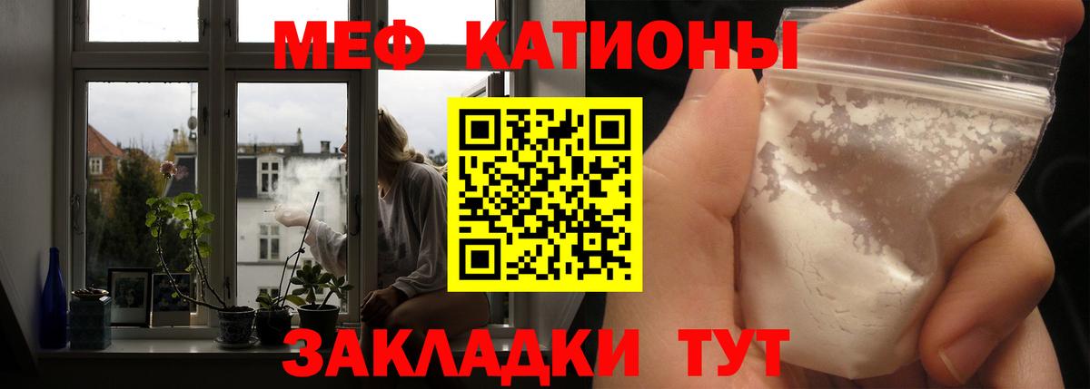 Меф мука Пенза
