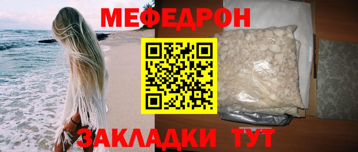 Мефедрон  гидра tor  Вход с VPN  Пенза  Меф VHQ  Мефедрон 