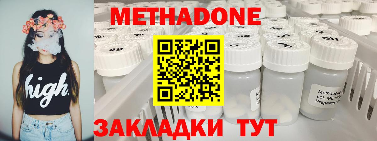 Пенза  Метадон кристалл  Вход с VPN  МЕТАДОН белоснежный 