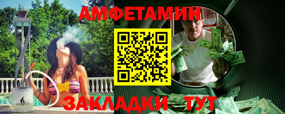 Меф Пенза