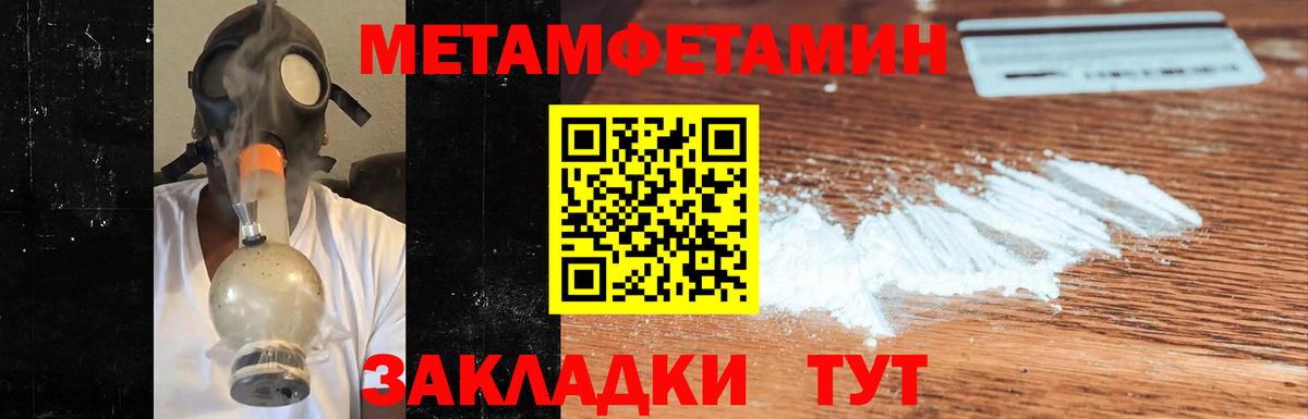 МЕТАМФЕТАМИН кристалл Пенза
