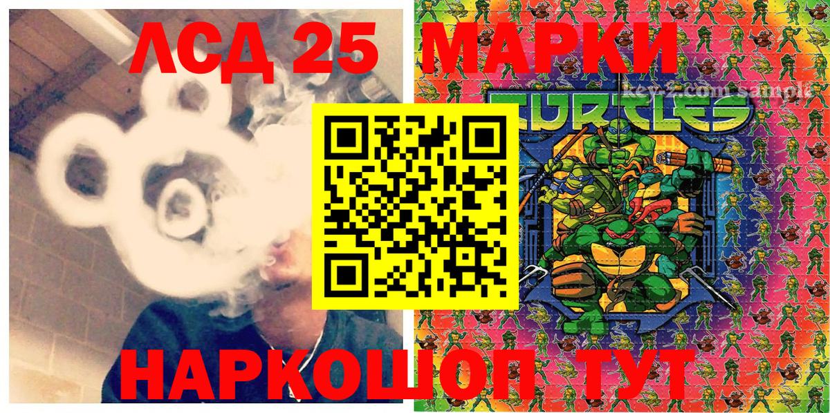 Пенза  Наркотические марки 1500мкг  Вход с VPN 