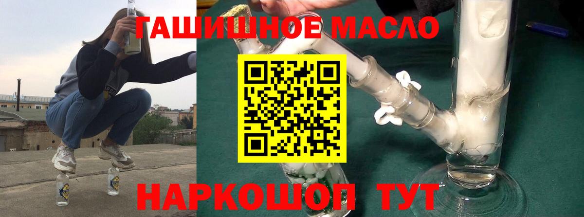 Дистиллят ТГК THC oil Пенза
